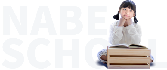 나비스쿨