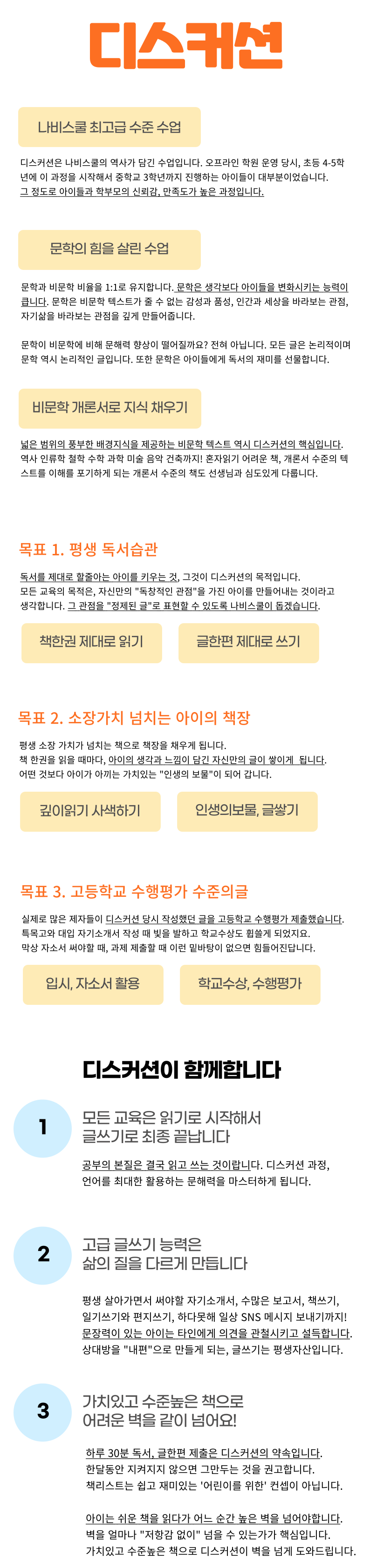 디스커션-어드밴스드-안내문-금액조정.png